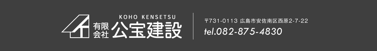 公宝建設_f_7 公宝建設